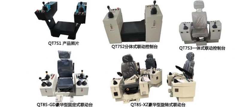 點擊查看詳細信息<br>標題：八、QT7S、QT8S港機聯動控制臺 閱讀次數：734